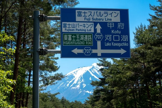 マイカー規制に注意！
