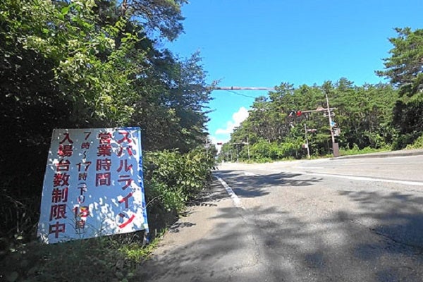 マイカー規制に注意！