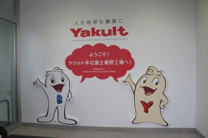 ヤクルト富士裾野工場