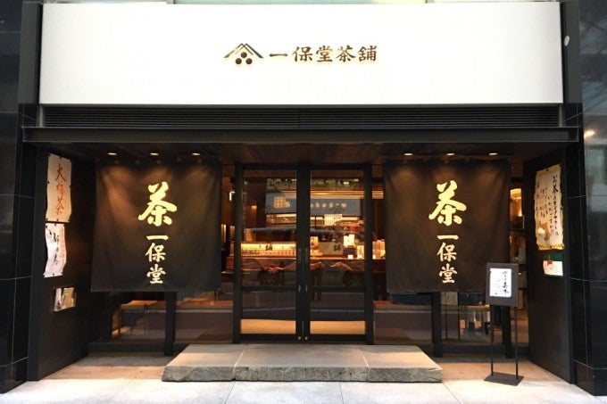 一歩堂