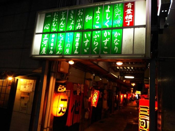 三河屋
