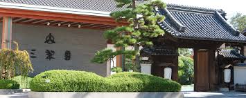 三翠園