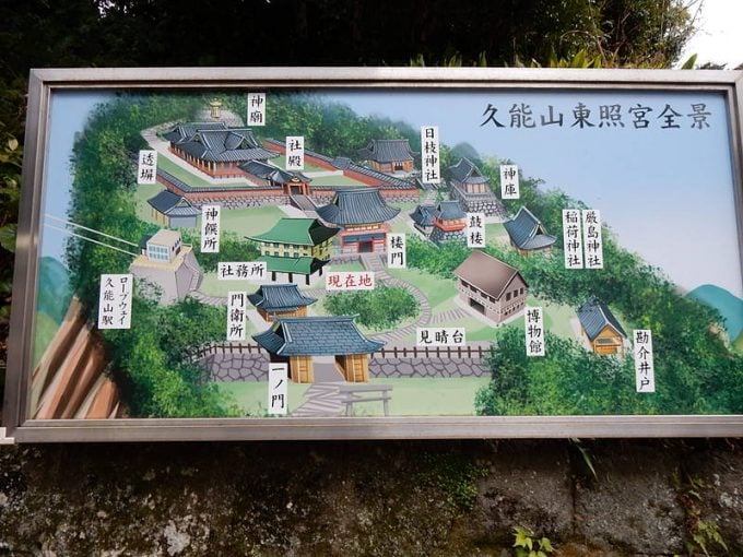 久能山東照宮