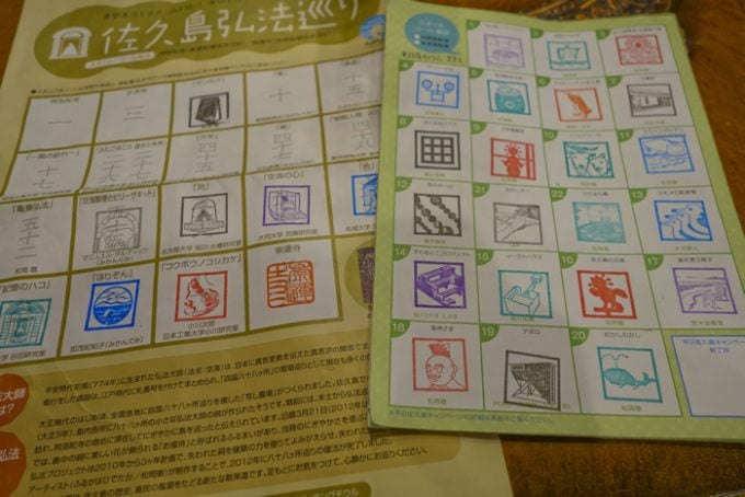 佐久島