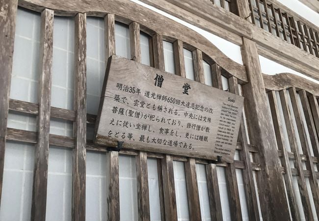 僧堂