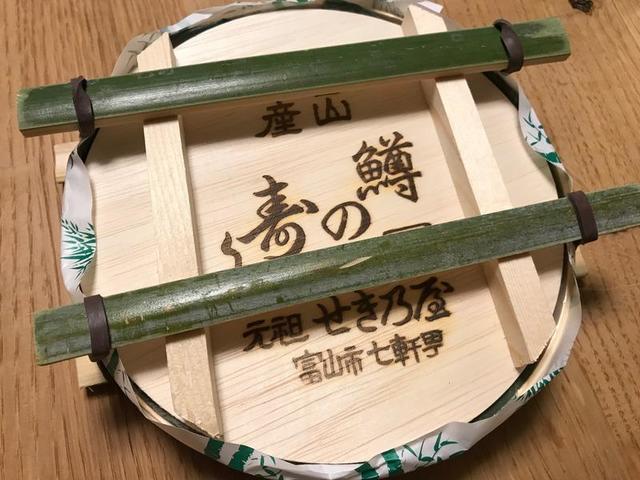 元祖せきの屋