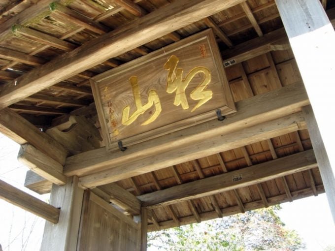 初山宝林寺