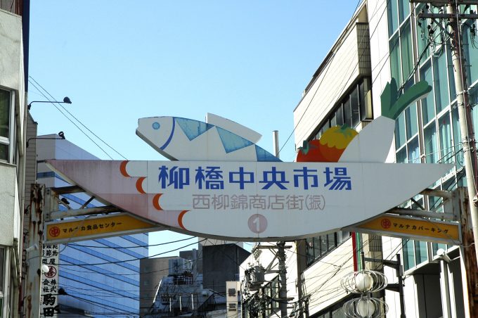 名古屋
