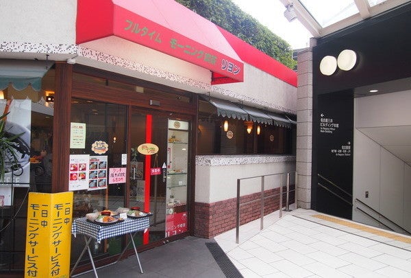 名古屋