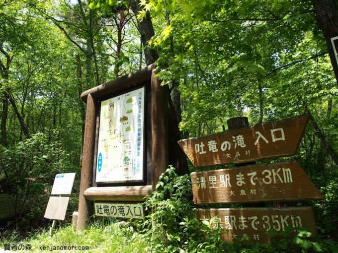 吐竜の滝