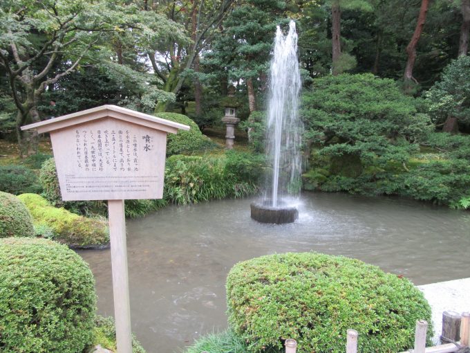 噴水