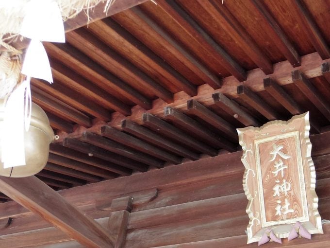 大井神社