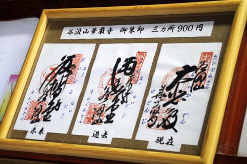 大垣市 観光スポット 谷汲山華厳寺