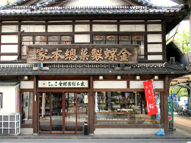 大垣市 観光スポット 金蝶園総本家