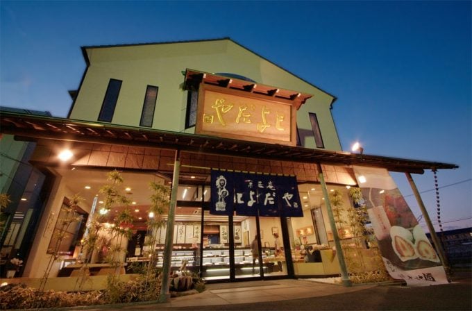 大垣市 観光スポット とよだや