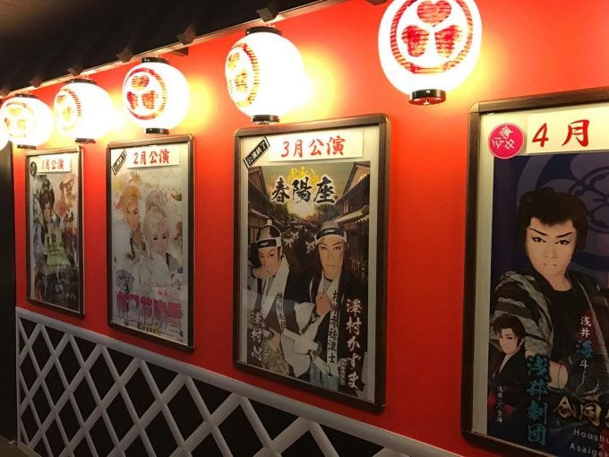 大江戸温泉物語　片山津温泉ながやま