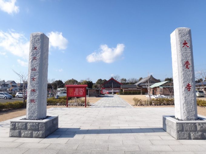 大覺寺全珠院