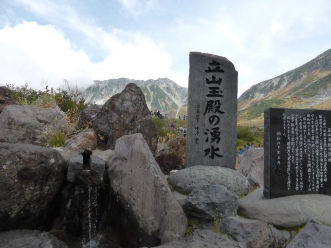 室堂
