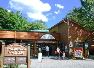 富良野ジャム園