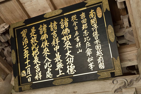 山門