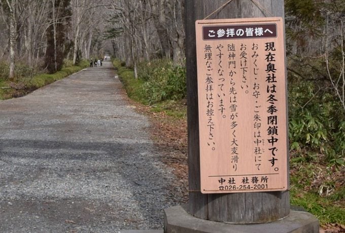 御朱印について