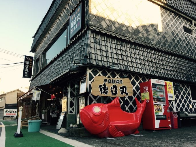 伊豆 徳造丸 網元料理本店
