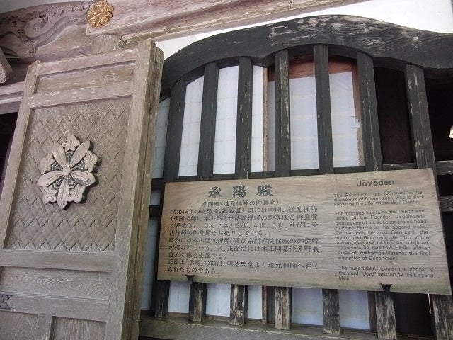 承陽殿
