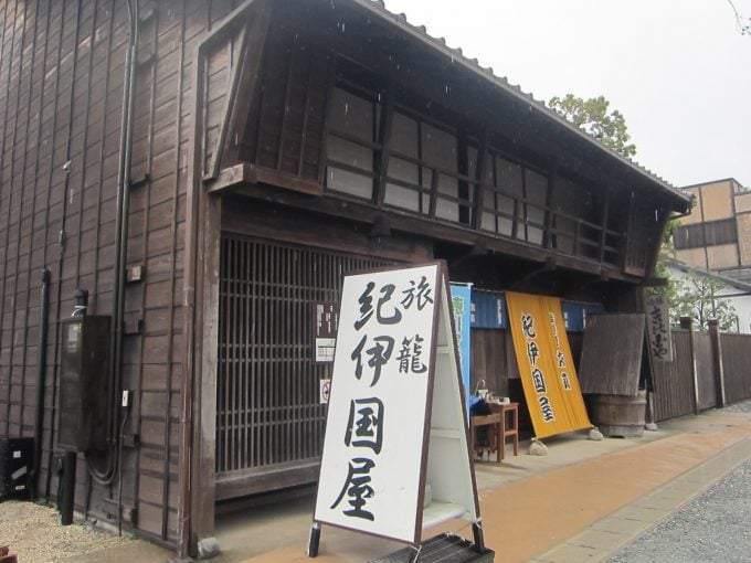 新居関所