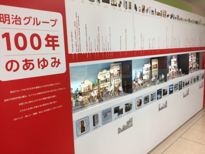 明治なるほどファクトリー東海