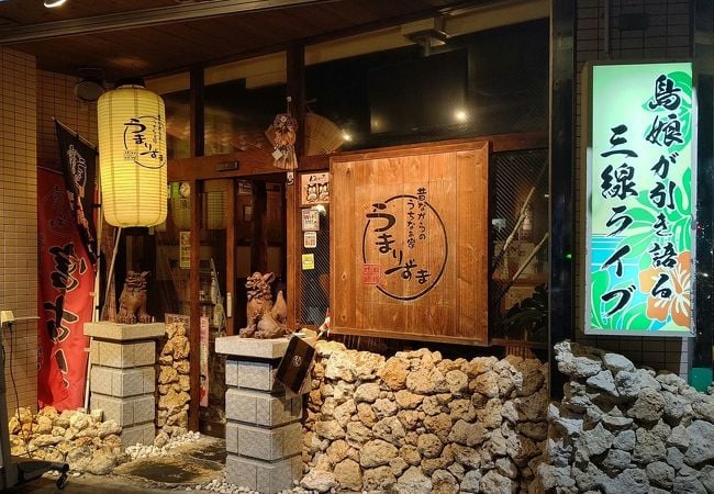 昔ながらのうちなぁ家　うまりずま