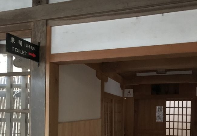 東司