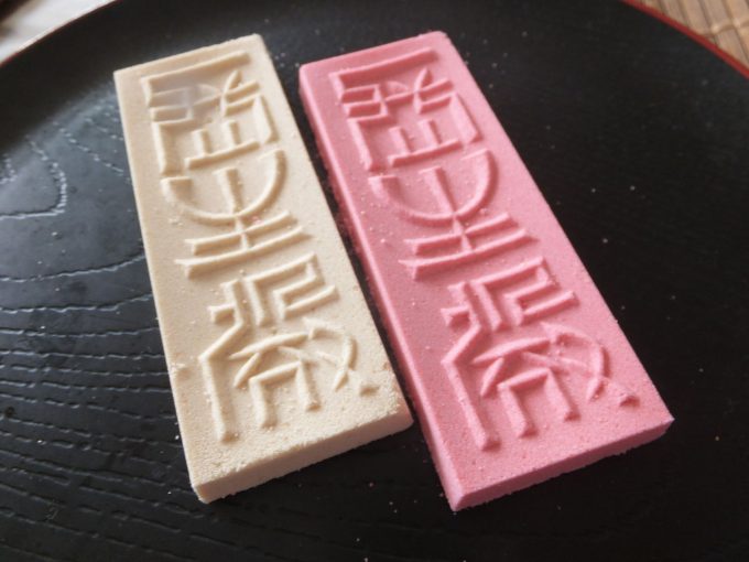 森八