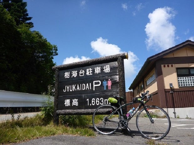 樹海台駐車場
