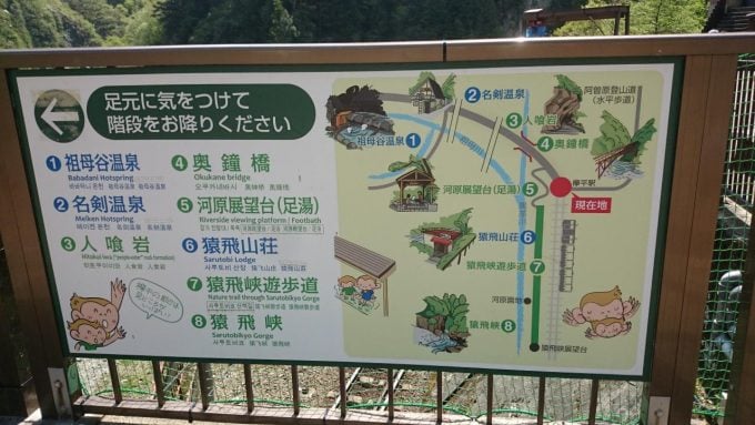 欅平駅