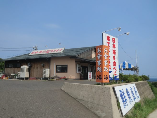 鳥取県 海鮮丼ランキング 魚料理 海