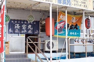 海宝丸