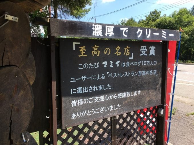 清里マミイ