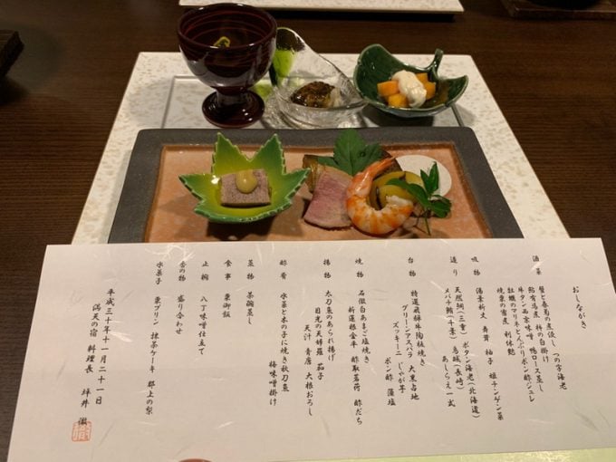 満天の宿