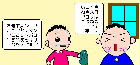 熊本県方言