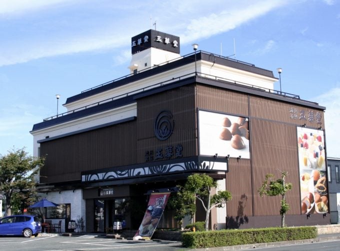 玉華堂