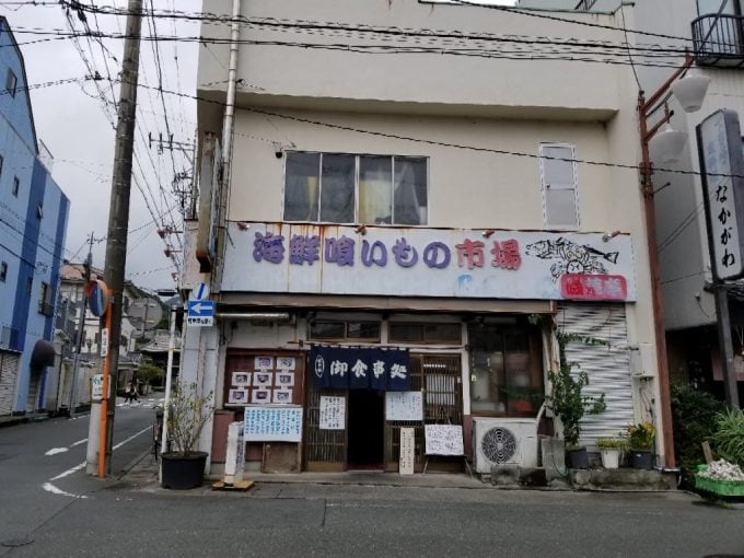磯華亭