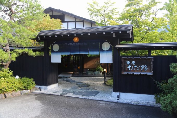 福地温泉　隠庵ひだ路