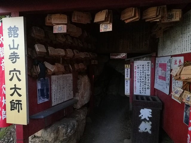 舘山寺
