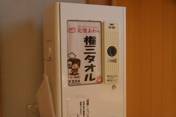 芦湯