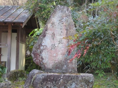 落合宿