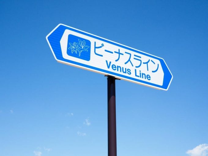 蓼科高原