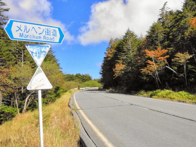 蓼科高原