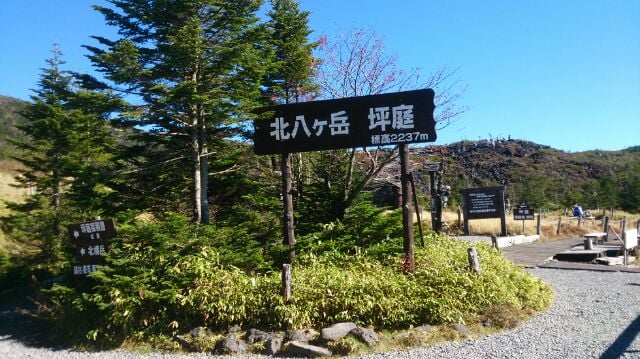 蓼科高原