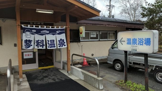 蓼科高原