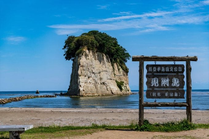 見附島